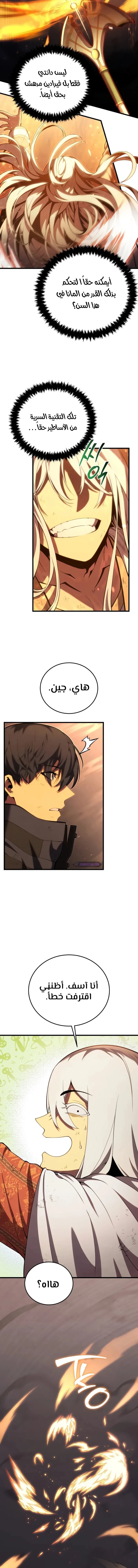 Read Swordmaster's Youngest Son Ar Manga Online