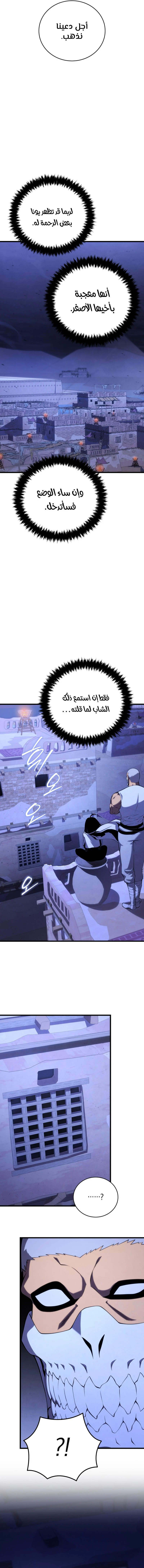 Read Swordmaster's Youngest Son Ar Manga Online