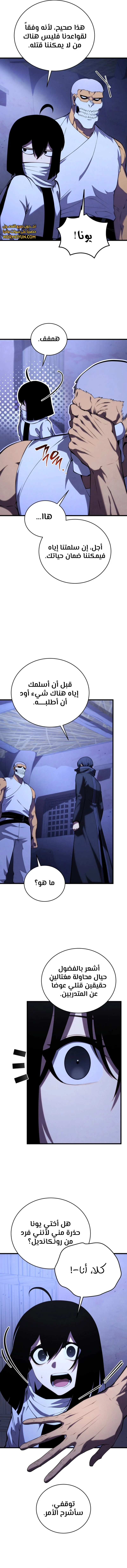 Read Swordmaster's Youngest Son Ar Manga Online