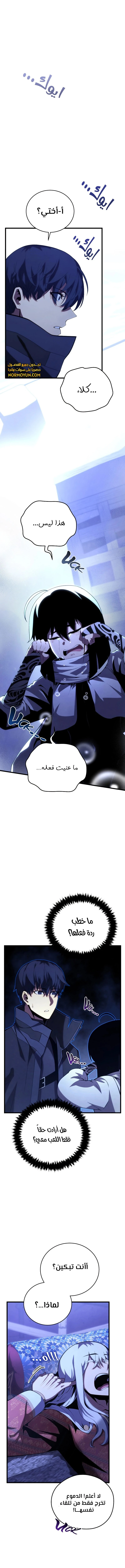 Read Swordmaster's Youngest Son Ar Manga Online