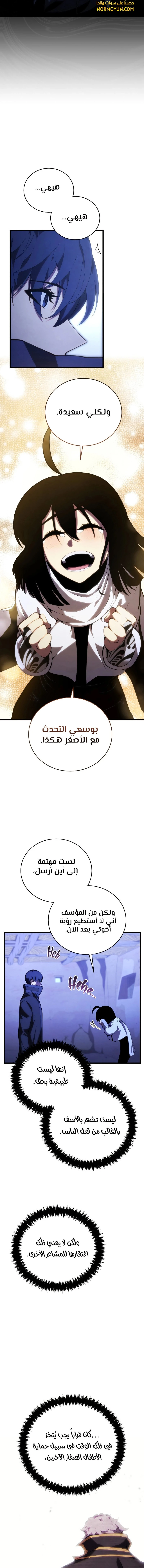 Read Swordmaster's Youngest Son Ar Manga Online