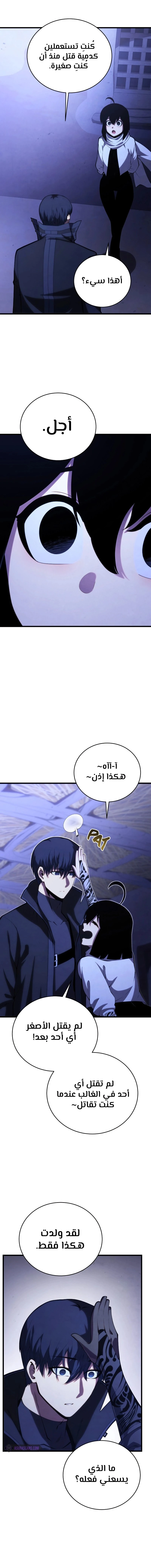Read Swordmaster's Youngest Son Ar Manga Online