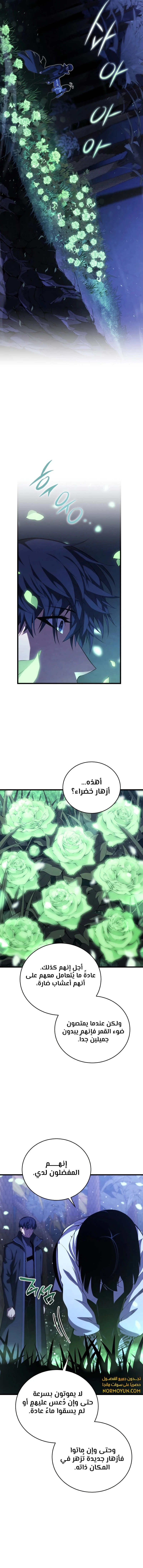 Read Swordmaster's Youngest Son Ar Manga Online