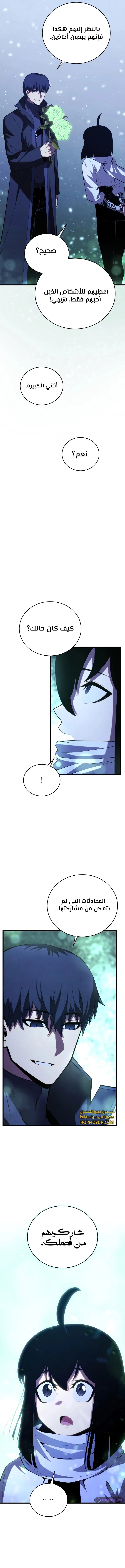 Read Swordmaster's Youngest Son Ar Manga Online