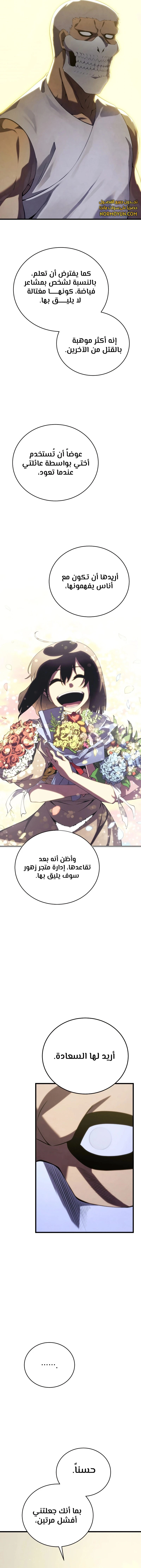 Read Swordmaster's Youngest Son Ar Manga Online