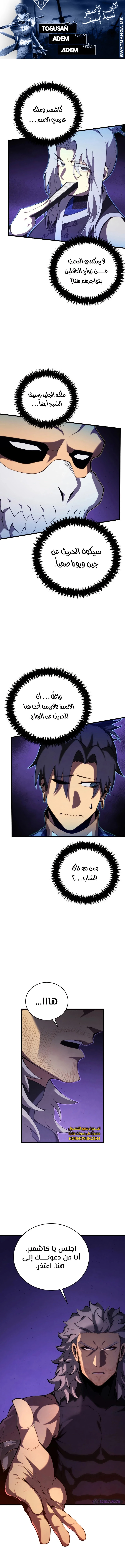 Read Swordmaster's Youngest Son Ar Manga Online