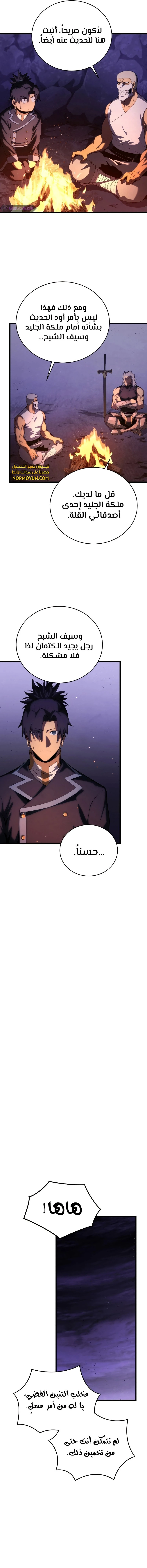 Read Swordmaster's Youngest Son Ar Manga Online