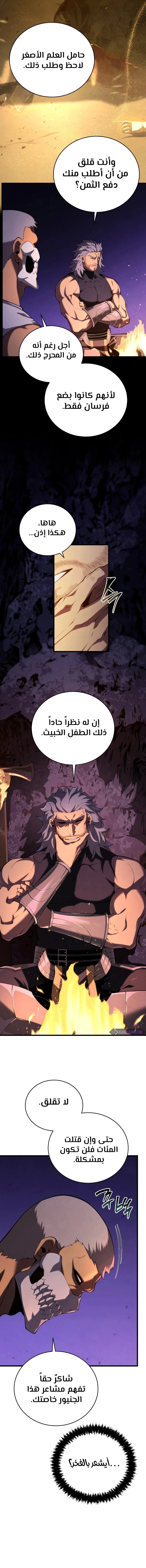 Read Swordmaster's Youngest Son Ar Manga Online