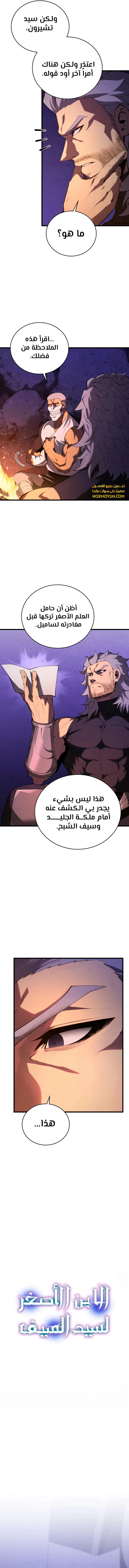 Read Swordmaster's Youngest Son Ar Manga Online