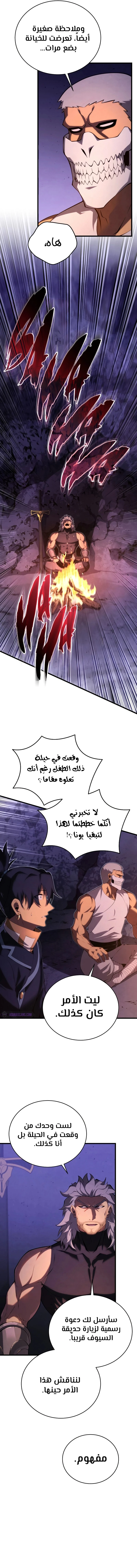 Read Swordmaster's Youngest Son Ar Manga Online