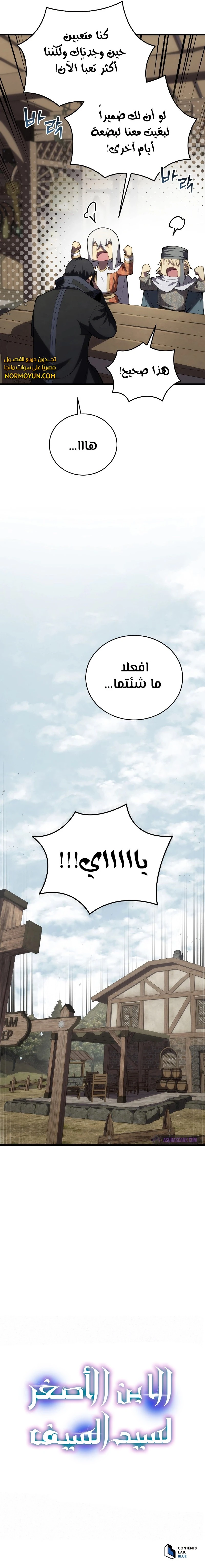 Read Swordmaster's Youngest Son Ar Manga Online