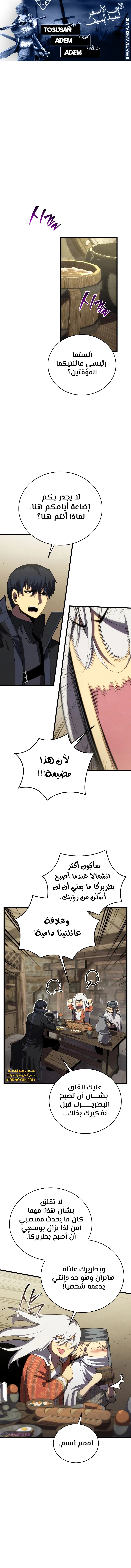 Read Swordmaster's Youngest Son Ar Manga Online