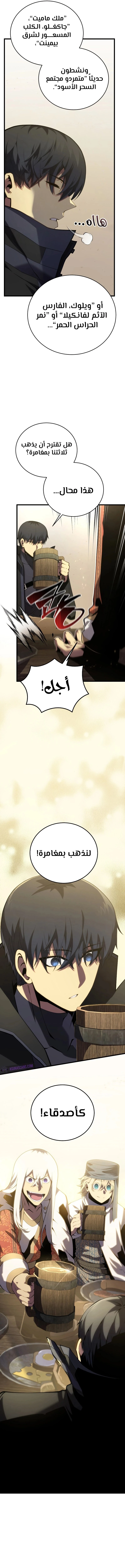 Read Swordmaster's Youngest Son Ar Manga Online