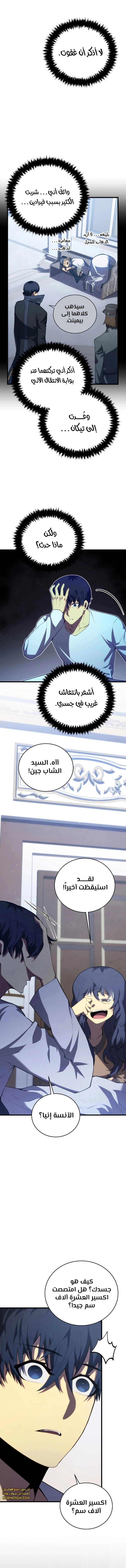 Read Swordmaster's Youngest Son Ar Manga Online