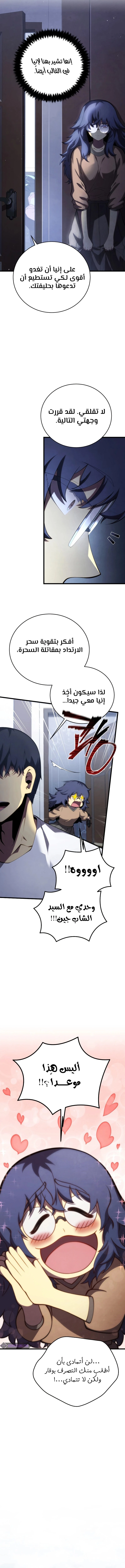 Read Swordmaster's Youngest Son Ar Manga Online