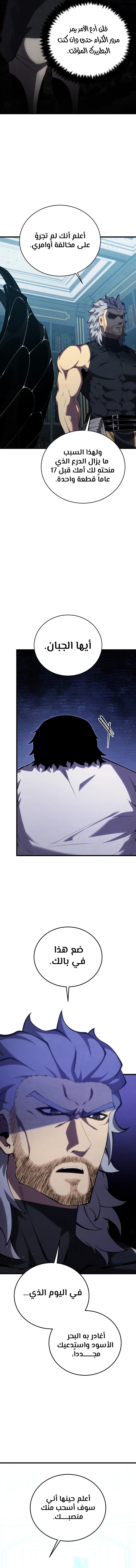 Read Swordmaster's Youngest Son Ar Manga Online