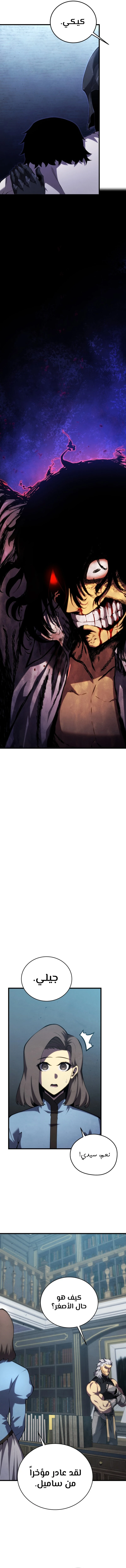 Read Swordmaster's Youngest Son Ar Manga Online