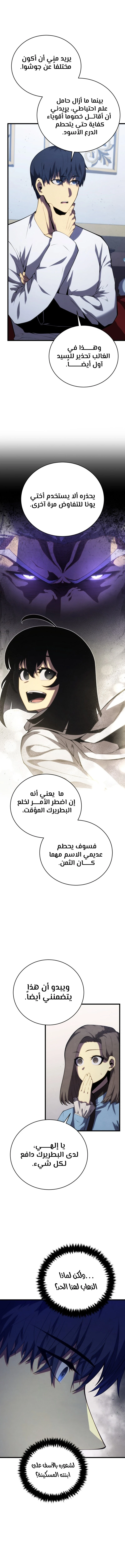 Read Swordmaster's Youngest Son Ar Manga Online