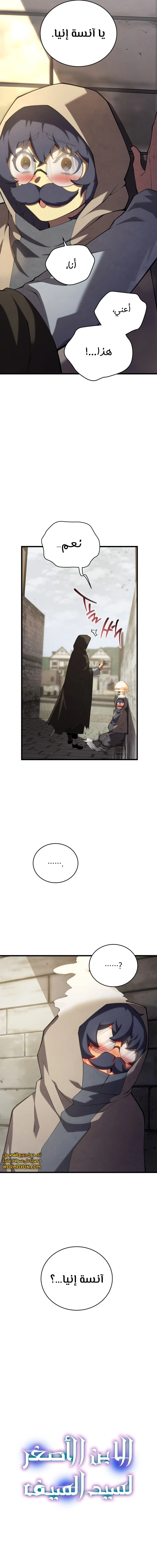 Read Swordmaster's Youngest Son Ar Manga Online