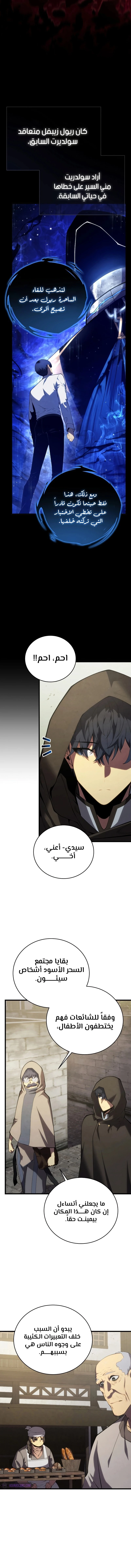 Read Swordmaster's Youngest Son Ar Manga Online