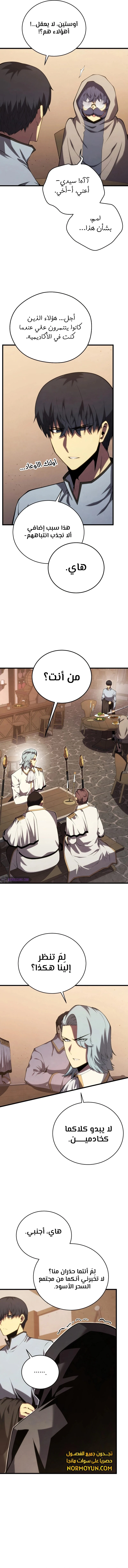 Read Swordmaster's Youngest Son Ar Manga Online