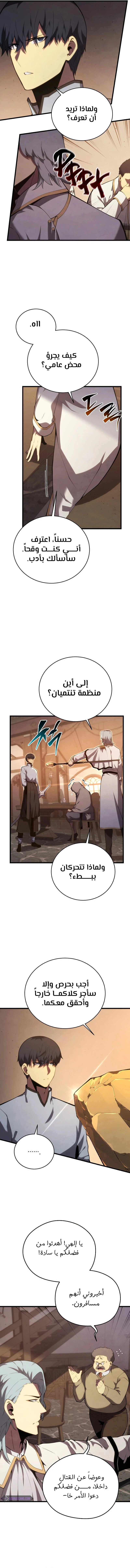 Read Swordmaster's Youngest Son Ar Manga Online