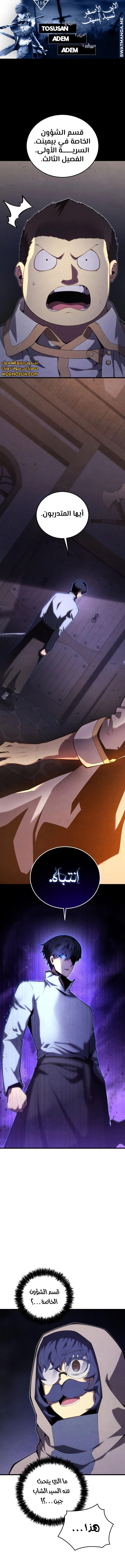 Read Swordmaster's Youngest Son Ar Manga Online