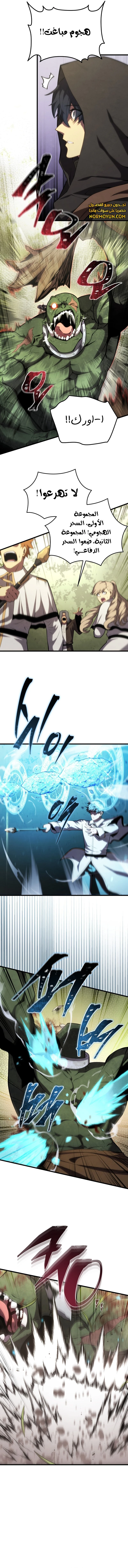 Read Swordmaster's Youngest Son Ar Manga Online