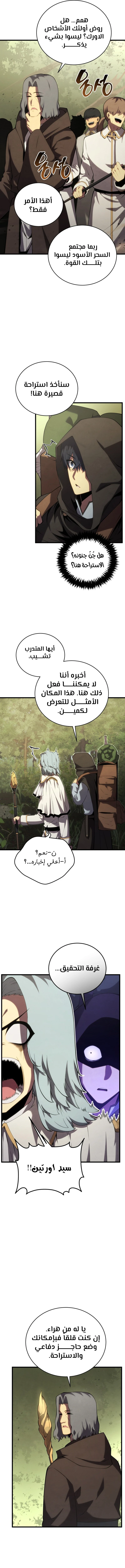 Read Swordmaster's Youngest Son Ar Manga Online