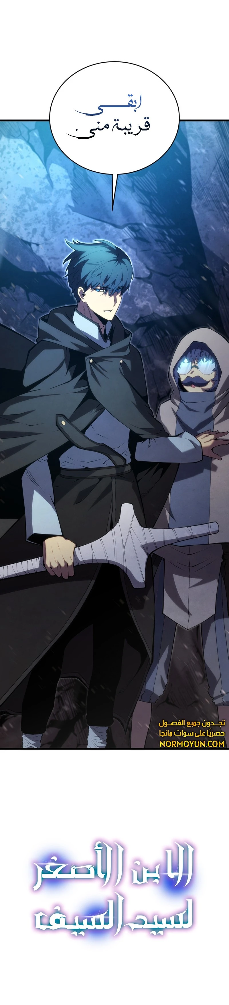 Read Swordmaster's Youngest Son Ar Manga Online