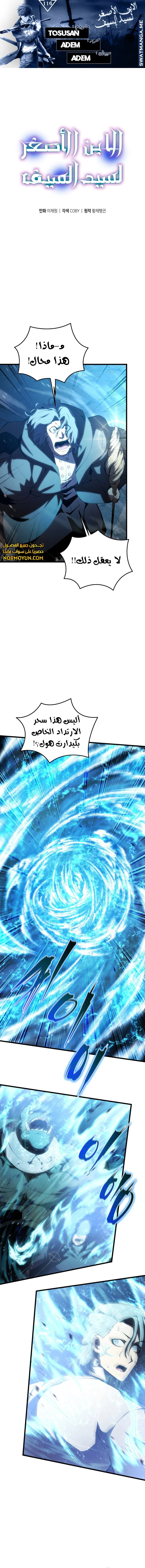 Read Swordmaster's Youngest Son Ar Manga Online