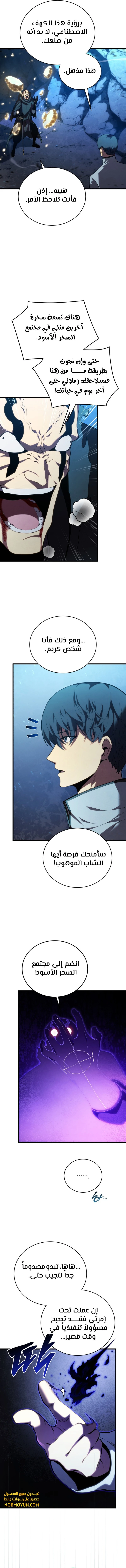 Read Swordmaster's Youngest Son Ar Manga Online