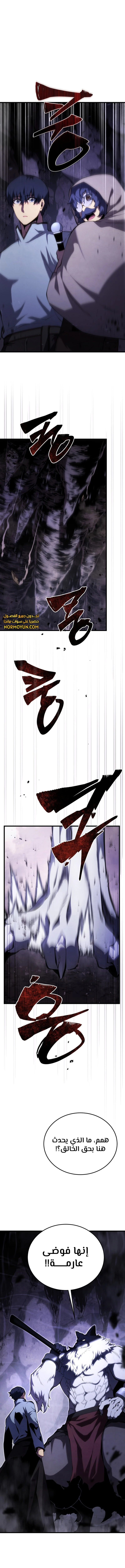 Read Swordmaster's Youngest Son Ar Manga Online