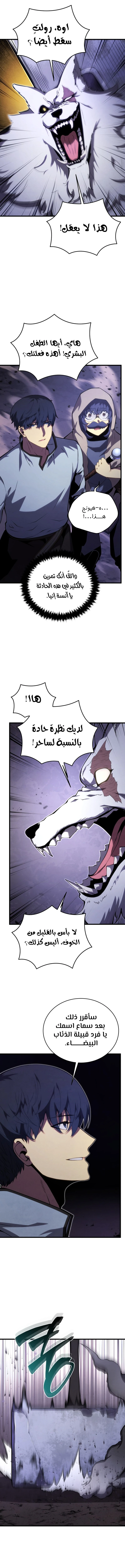 Read Swordmaster's Youngest Son Ar Manga Online