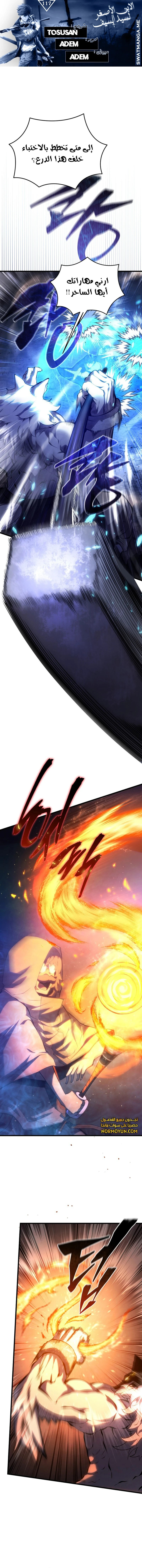 Read Swordmaster's Youngest Son Ar Manga Online