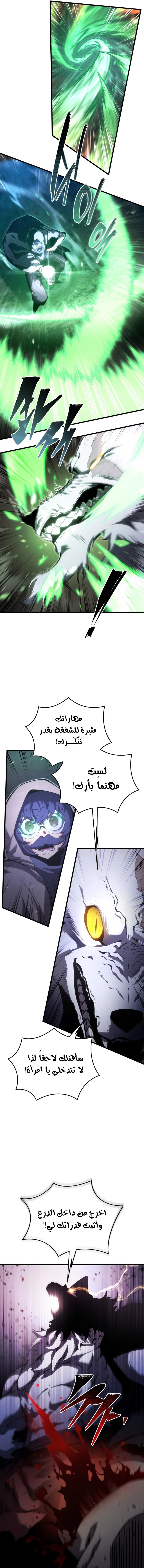 Read Swordmaster's Youngest Son Ar Manga Online