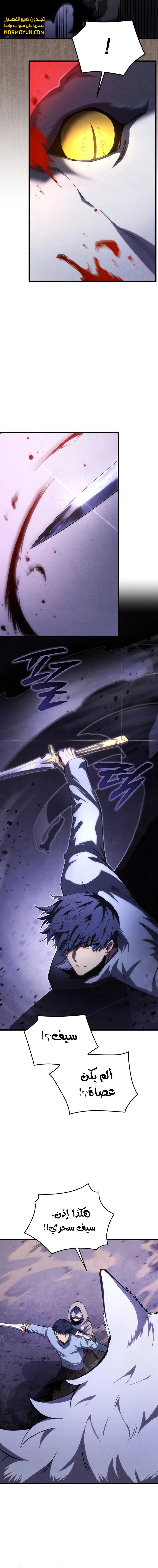 Read Swordmaster's Youngest Son Ar Manga Online