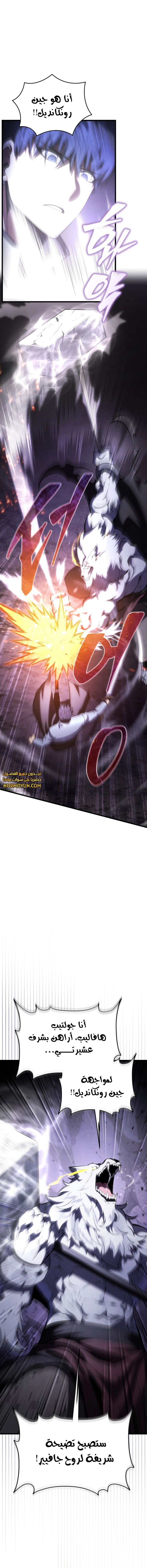 Read Swordmaster's Youngest Son Ar Manga Online