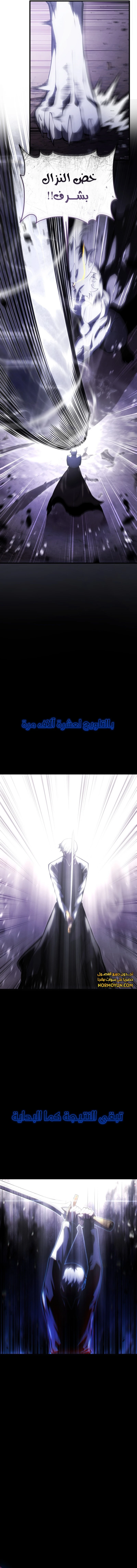 Read Swordmaster's Youngest Son Ar Manga Online