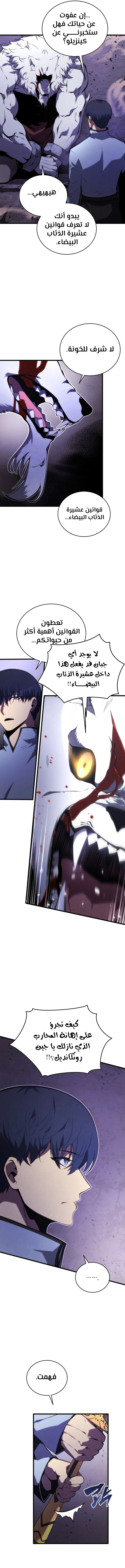 Read Swordmaster's Youngest Son Ar Manga Online