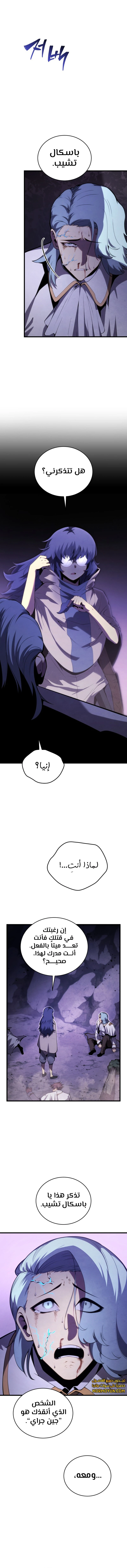 Read Swordmaster's Youngest Son Ar Manga Online