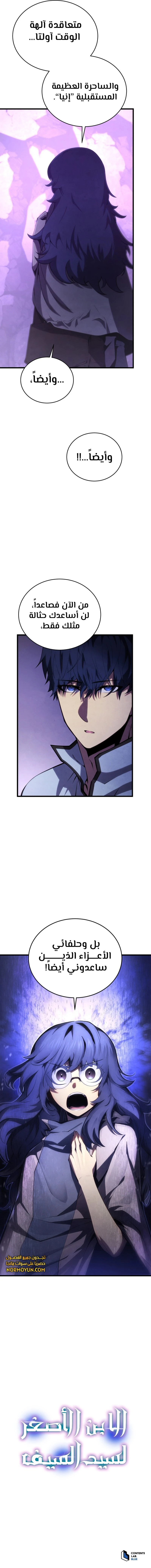 Read Swordmaster's Youngest Son Ar Manga Online