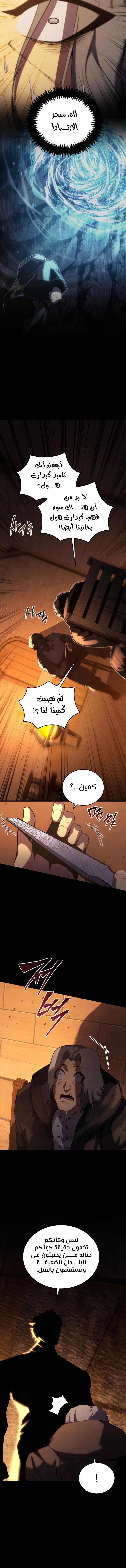 Read Swordmaster's Youngest Son Ar Manga Online