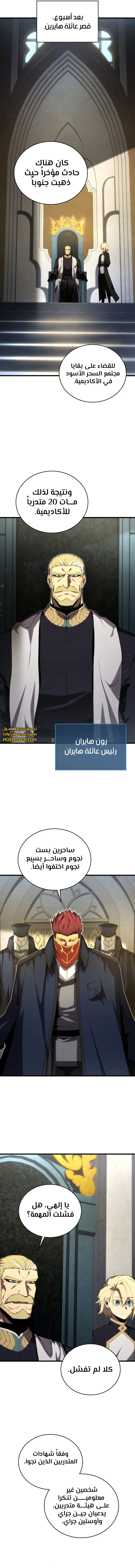 Read Swordmaster's Youngest Son Ar Manga Online