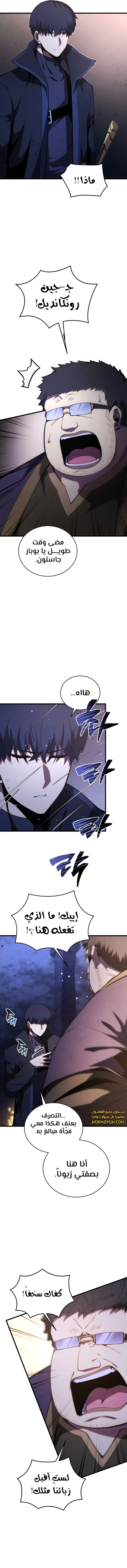 Read Swordmaster's Youngest Son Ar Manga Online