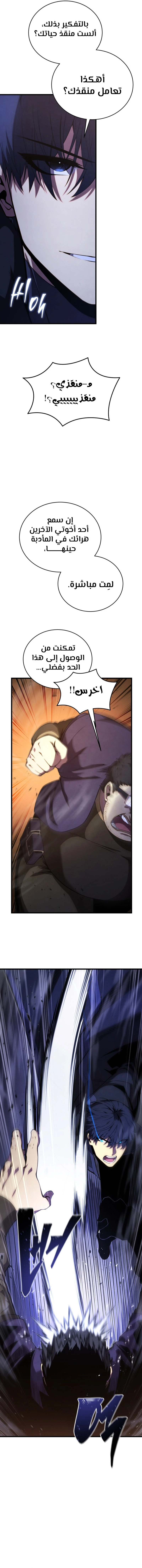 Read Swordmaster's Youngest Son Ar Manga Online