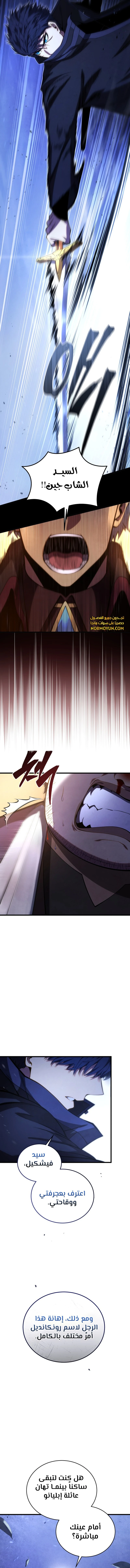 Read Swordmaster's Youngest Son Ar Manga Online