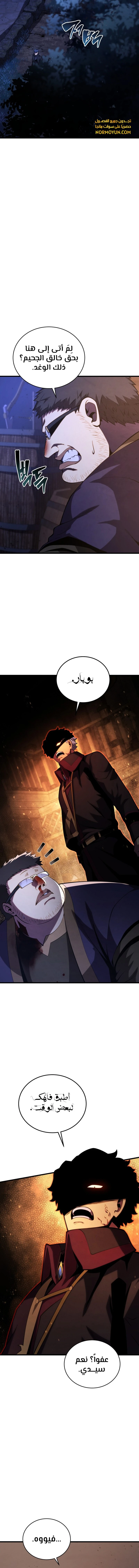 Read Swordmaster's Youngest Son Ar Manga Online
