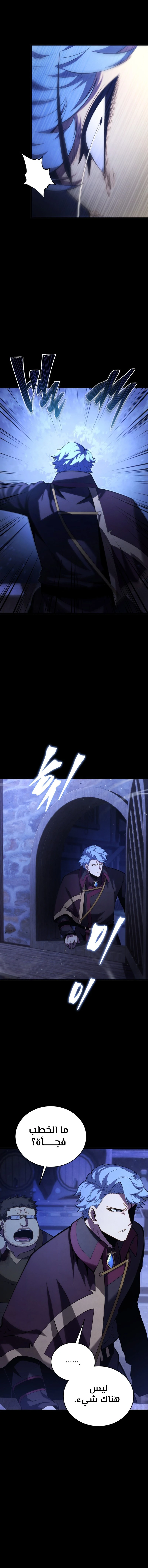 Read Swordmaster's Youngest Son Ar Manga Online