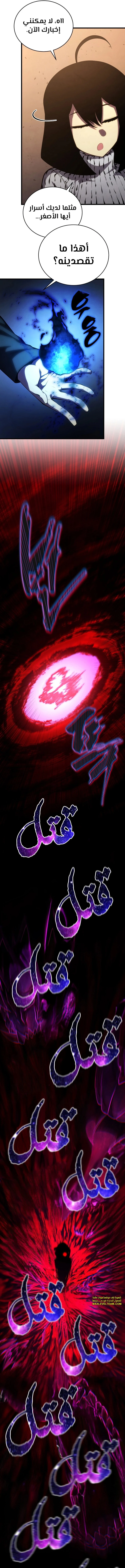 Read Swordmaster's Youngest Son Ar Manga Online